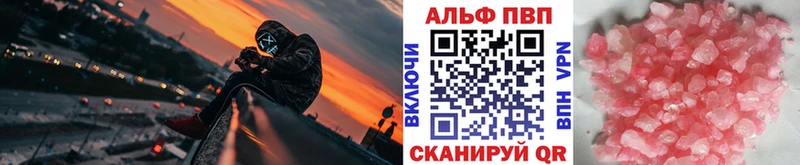 дарнет шоп  Ишим  Альфа ПВП Соль 