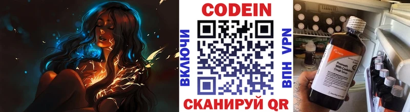 что такое наркотик Ишим Кодеин Purple Drank