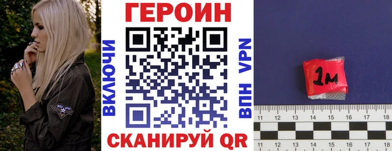 Героин белый  omg сайт  Ишим 